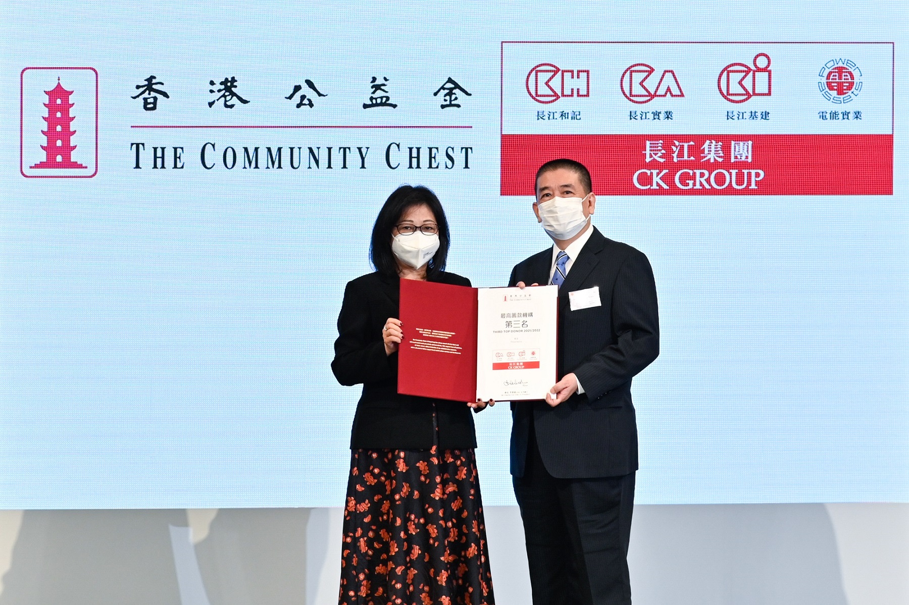 Community Chest Pays Tribute to Major Donors for Unwavering Support